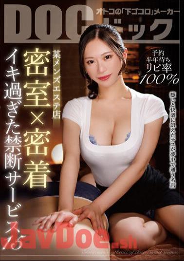 DOCP-397 "100% Reply Rate Waiting Half A Year For A Certain Men's Beauty Salon Closed Room X Close Contact Forbidden Service 15"