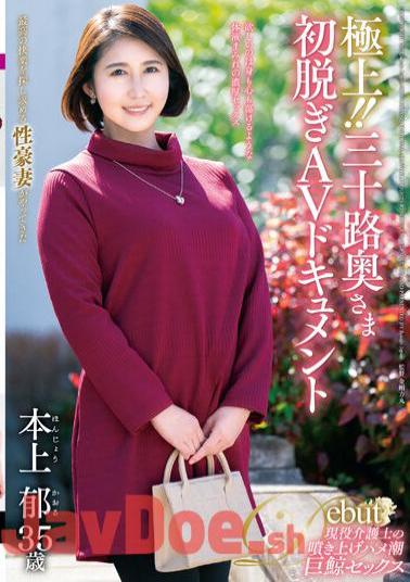 JUTA-135 Superb! A Housewife In Her 30s Takes Off Her First Porn Document Iku Honjou
