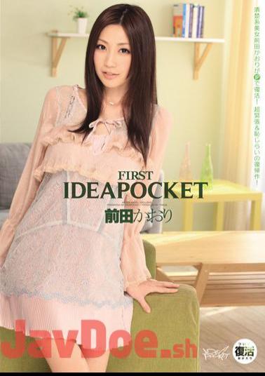 Uncensored IPTD-877 Kaori Maeda FIRST IDEAPOCKET