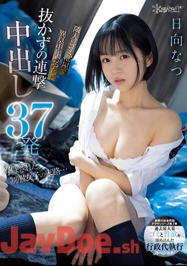 Uncensored CAWD-558 The Fate Of A Uniform Girl Who Was Conceived By A Middle-Aged Man Who Smells In Her Neighbor's Garbage Room And Gets Impregnated By 37 Continuous Vaginal Cum Shots... Natsu Hinata