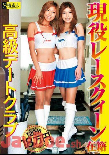 SAMA-353 ~ 120 Minutes Dating Club ~ 180,000 Yen Fine Race Queen Enrolled Active Duty