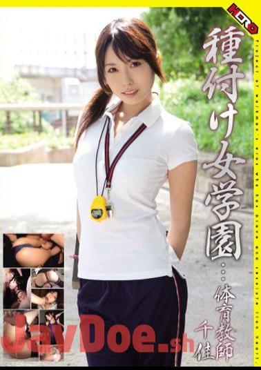 HERY-001 PE Teacher ... Chika Jogakuen Stallion