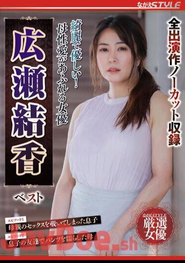 NSFS-210 Beautiful And Kind! Actress Yuka Hirose Best Of Maternal Love