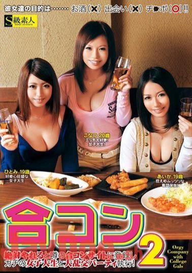 SAMA-418 Registered With The Site Rumored To The Party. Absolute Fuckable 2 Gokon, A College Student And Enforcement Of Gachi Orgy!