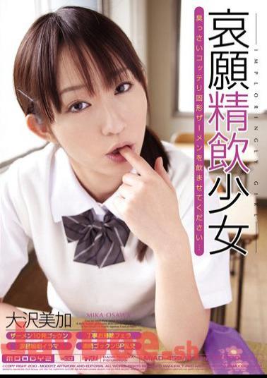 MIAD-459 Mika Osawa Entreaty Girl Drinking Sperm