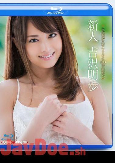 MXBD-211 Akiho Yoshizawa × MAXING100 Work Memorial Rookie Akiho Yoshizawa In HD (Blu-ray Disc)