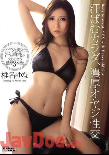 MIAD-602 Body To Sweat, Yuna Shiina Rich Father Sexual Intercourse