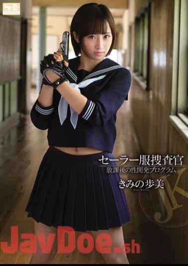 SNIS-043 Fumi, A Kid Of The Development Program Of The Sailor Investigator After School