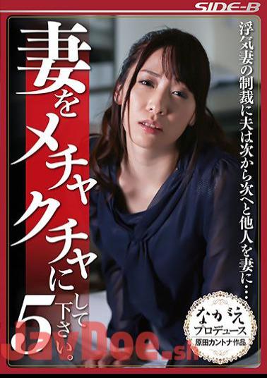 NSPS-681 Please Make My Wife Happy.5 Cheating Wife's Sanctions Husband Next To Next And Others To Wife ... Yuri Momose