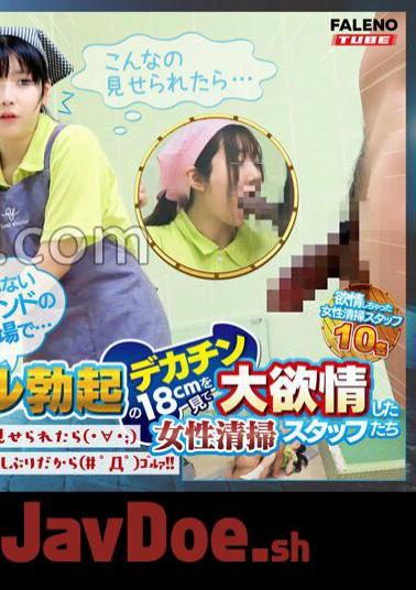 MFO-025 Distribution Limited Vol.01 In A Large Public Bath At A Healthy Land Where No One Is... The Female Cleaning Staff Who Saw A Big 18cm Cock With A Full Erection And Were Very Lustful ~If You Show Me This ?