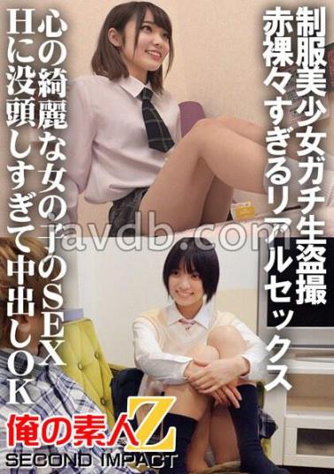 ORECS-032 Beautiful Girl In Uniform Gachi Raw Voyeur Too Naked Real Sex I'm Too Immerse In The SEX H Of A Girl With A Beautiful Heart And Cum Inside OK Suzu & Mona