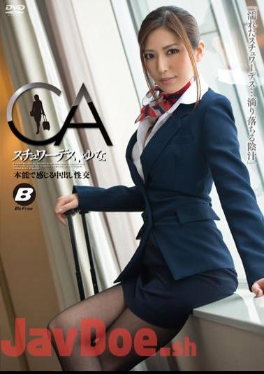 Mosaic BF-251 Yuna Shiina Fuck And Cum You Feel Stewardess, By Instinct A Boiled