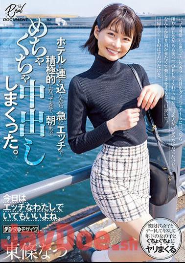 HMN-450 When I Asked The Cafe Clerk, Who I Always Thought Was Cute, Out On A Date, He Smiled And Said OK, Even Though He Had A Troubled Expression On His Face. I Came And Had A Messy Vaginal Cum Shot Until Morning. Natsu Tojo