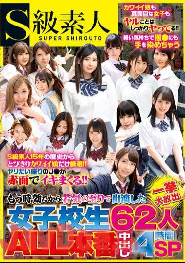 SUPA-626 62 Schoolgirls Who Appeared In A Youthful Way Because The Age Is Already Expired All In One Big Release 4 Hours SP