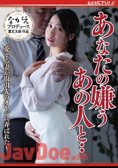 NSFS-213 With That Person You Hate... ~My Beloved Wife Was Toyed With By A Business Partner's Old Man~ Mayu Minami