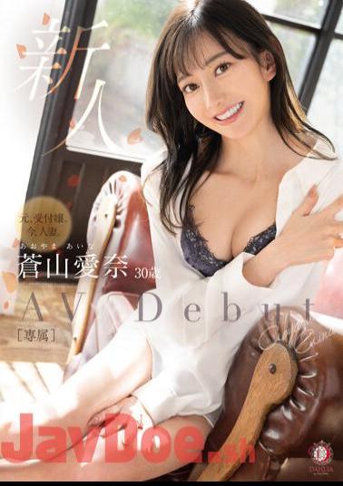 Mosaic DLDSS-208 Newcomer Former Receptionist. Married Woman Now. Aina Aoyama 30 Years Old Avdebut