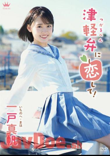 MARAA-157 In Love With Tsugaru Dialect! / Maho Ichinohe