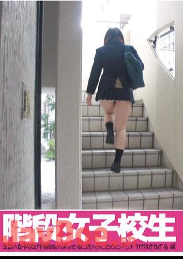 BUBB-131 Stairs School Girls I Like The Thighs And Panchira When School Girls With Bare Legs Are Climbing The Stairs Edition