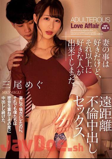 ADN-488 I Love My Wife, But I Have Found Someone Who Loves Me Even More. Long Distance Affair Creampie Sex Megu Mio