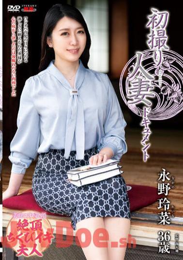 JRZE-162 First Shooting Married Woman Document Reina Nagano