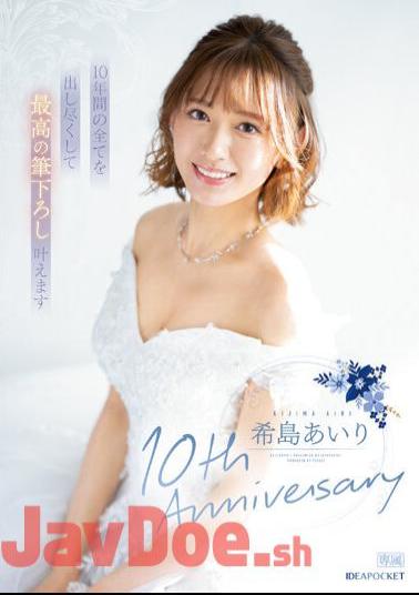 IPZZ-106 Airi Kijima 10th Anniversary I Will Do My Best For 10 Years And Make The Best Brush Strokes Come True