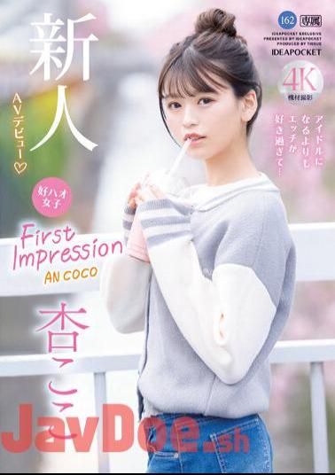 IPZZ-146 FIRST IMPRESSION 162 Good Hao Girls I Like Etch Too Much Than Becoming An Idol... An Coco