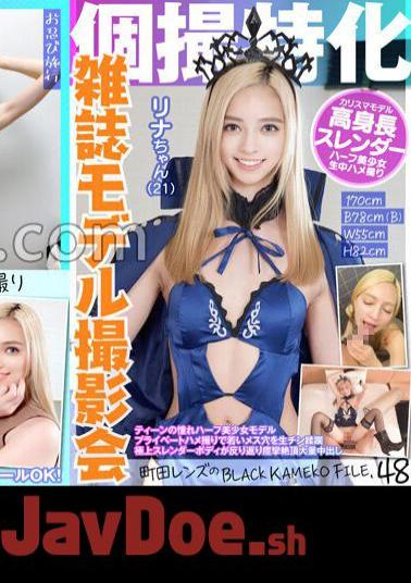 KAMEF-048 Magazine Model Photo Session Specializing In Individual Photography Lina-chan (21) Machida Lens's BLACK KAMEKO FILE.48 Teen's Favorite Half-beautiful Model A Young Female Hole Is Trampled With Raw Dick In A Private Sex Video Her Exquisite Slender Body Arches And Convulses With Convulsions And A Large Amount Of Creampie