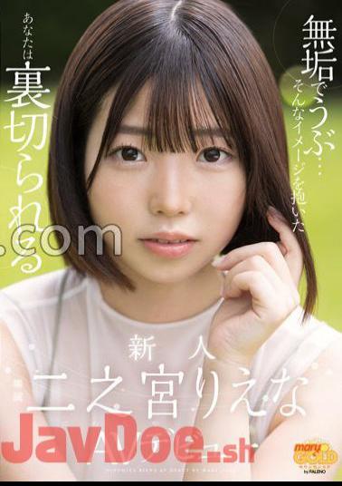MGOLD-019 Innocent And Nao... You will be betrayed with such an image Newcomer Riena Ninomiya AV debut with panties and photo