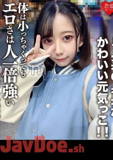 EROFV-196 Amateur Female College Student Limited Edition Himari-chan, 20 Years Old, She's Cute And Cheerful! Even If The Body Is Small, The Eroticism Is A Lot Stronger Than Others!