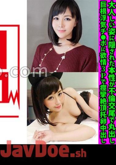 FANH-169 Beautiful Neat Wife Clerk Misaki 30 Years Old The True Nature Hidden In Her Quiet Appearance Is Exposed By Affair Copulation Big Cock Cheating Ji ? Port Lust 3P Convulsions Climax Egg Cum Shot