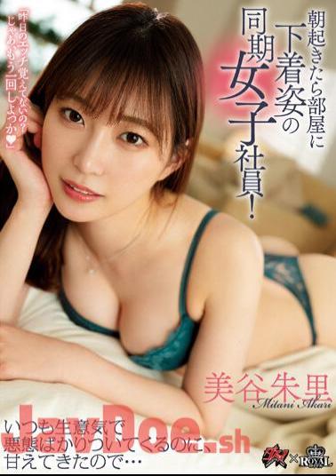 Chinese Sub DASS-220 When I Woke Up In The Morning, A Synchronous Female Employee In Her Underwear In Her Room! She's Always Sassy And Cursing, But I've Become Spoiled... Akari Mitani