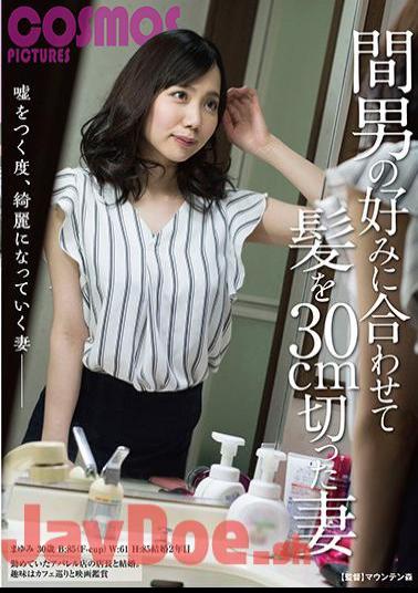 Mosaic HAWA-178 Wife Who Cut Hair 30cm According To The Taste Of The Man While
