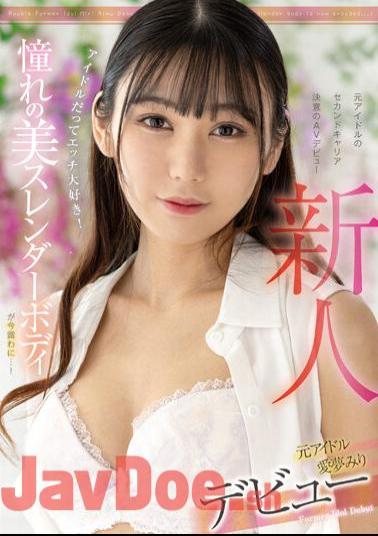 FOCS-152 Rookie Former Idol Miri Aimu Debut Even Idols Love Sex! The Longed-for Beautiful Slender Body Is Now Exposed...!