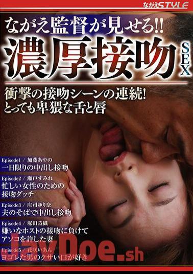 NSPS-984 Director Nagae Will Show You! Rich Kissing SEX A Series Of Shocking Kissing Scenes! Very Obscene Tongue And Lips