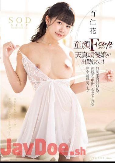 Chinese Sub STARS-912 An Innocent Girl With A Baby-faced F Cup Is Going To Work! Hyakuninka Is A Completely Members-only Soap That Lets You Cum Continuously With Unlimited Ejaculations.