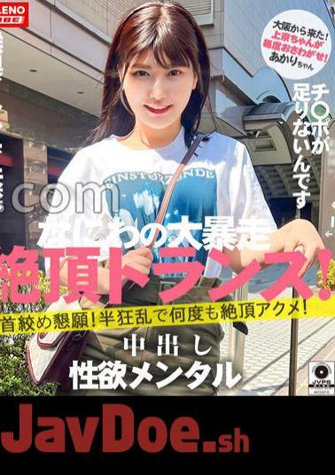 FTHT-140 Starting A New Series With The Renewal Of "Women's Travel Pick-up", We Will Discover A Talented Person Who Will Run Wild From The First Person Who Started "Kamikyo-chan"! Naniwa's Sex Beast From Osaka! It's Not Enough Even If It's All Boring