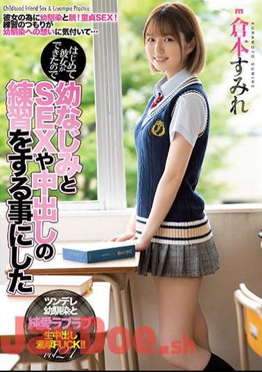 MIAA-536 Sumire Kuramoto Decided To Practice SEX And Vaginal Cum Shot With Her Childhood Friend Because She Was Able To Do It For The First Time