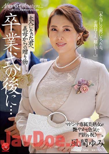 English Sub JUL-894 After The Graduation Ceremony ... A Gift From My Mother-in-law To You As An Adult. Yumi Kazama