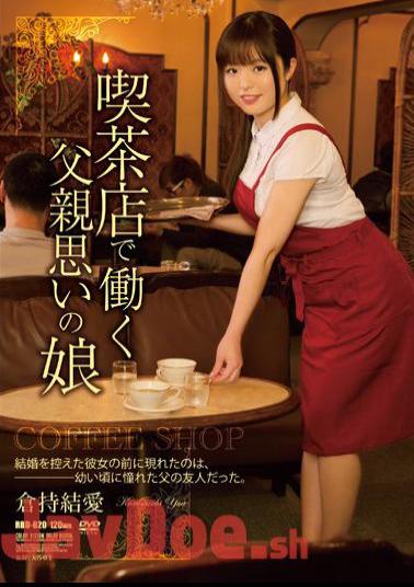 English Sub RBD-620 Daughter Kuramochi Yui-ai Father Thought To Work At A Coffee Shop