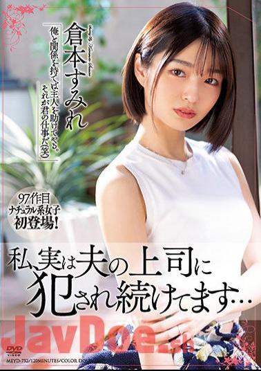 English Sub MEYD-752 Actually, I'm Being Violated By My Husband's Boss I'm Continuing To Be ... Sumire Kuramoto
