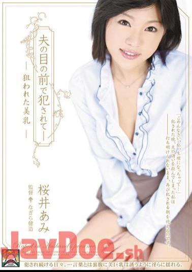 English Sub SHKD-437 Breasts Ami Sakurai Was Targeted - Being Fucked In Front Of Husband