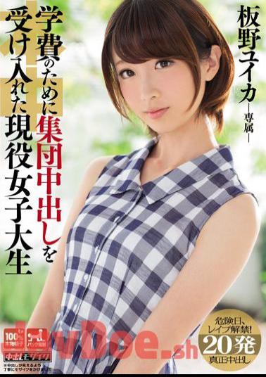 English Sub KRND-037 Active College Student Itano Yuika Accept The Out In The Population For Tuition