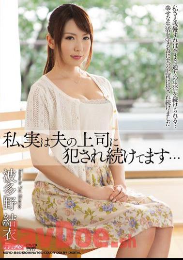 English Sub MDYD-846 I, In Fact, It Continues Being Fucked By Her Husband's Boss ... Yui Hatano