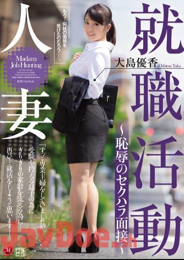 English Sub JUX-995 Married Job Hunting - Sexual Harassment Interview Yuka Oshima Of Shame