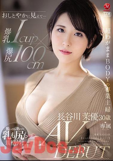 English Sub JUL-931 Looks Graceful ... Big Breasts Icup X Big Butt 100cm Super Selfish BODY Housewife Mayu Hasegawa 30 Years Old AV DEBUT