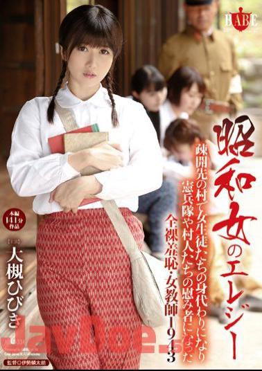 English Sub HBAD-334 Showa Woman Of Elegy Evacuation Destination Of The Village Becomes The Scapegoat Of Female Students Became The Plaything Of The Gendarmerie And The Villagers Naked Shame, Female Teacher 1943 Otsuki Sound