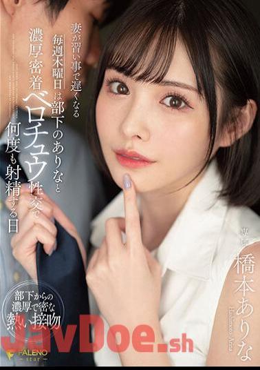 English Sub FSDSS-351 My Wife Is Late Due To Lessons Every Thursday Is A Day When She Ejaculates Many Times With Her Subordinates And Deep Kissing Belochu Sexual Intercourse Arina Hashimoto