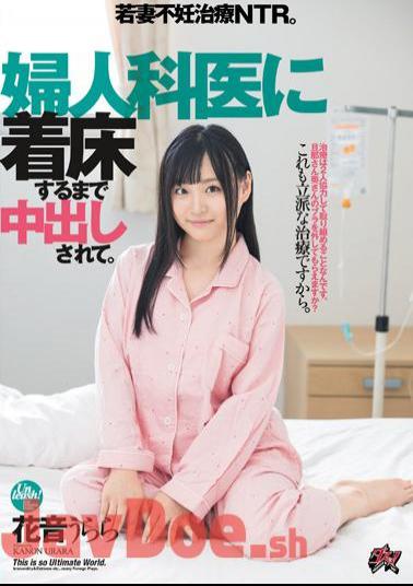 English Sub DASD-650 It Is Vaginal Cum Shot Until It Arrives At The Gynecologist. NTR For Young Wife Fertility Treatment. Urara Hanon