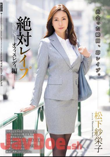 English Sub SHKD-801 Absolute Rape Office Lady Hen Matsushita Saeko