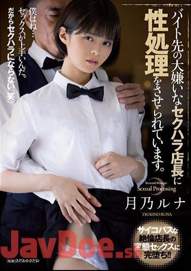 English Sub ADN-360 The Sexual Harassment Store Manager Who Hates The Part-time Job Is Making Me Sexually Treated. Tsukino Luna